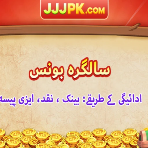 jjjpk Logo